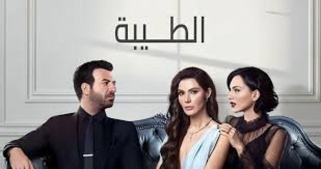 مسلسل الطيبة مترجمة