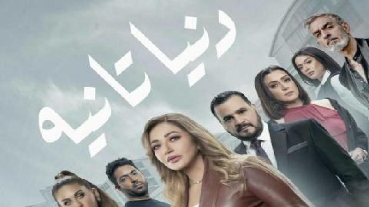 مسلسل دنيا تانية الحلقة 1 الاولى