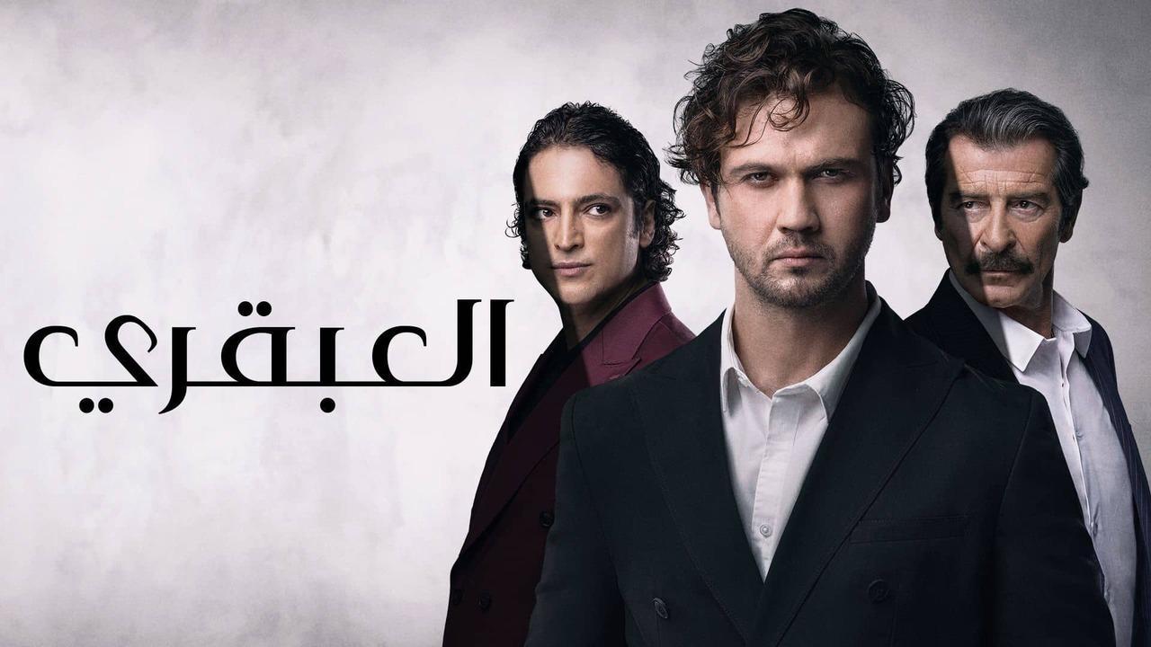 مسلسل العبقري الحلقة 51 الحادية والخمسون مدبلج