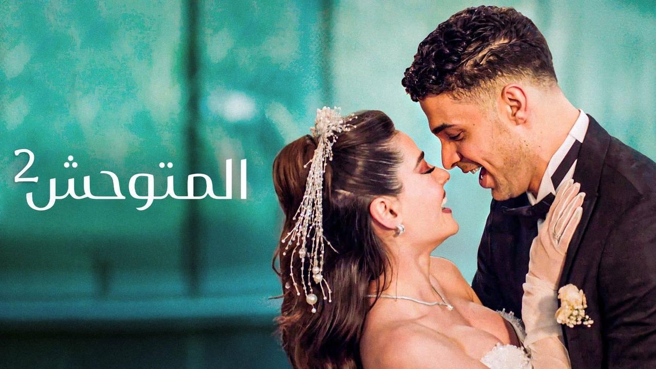 مسلسل المتوحش 2 الحلقة 54 الرابعة والخمسون مدبلجة