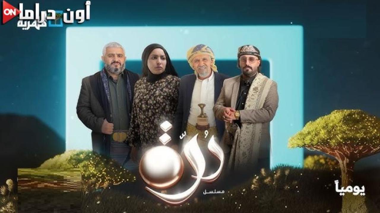 مسلسل درة الحلقة 1 الأولى