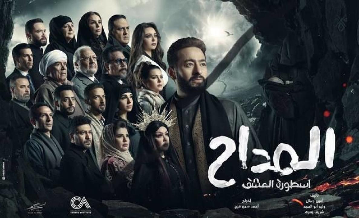 مسلسل المداح 3 - اسطورة العشق الحلقة 22 الثانية والعشرون