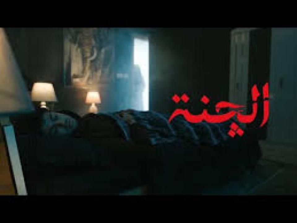 مسلسل الجنة 2025