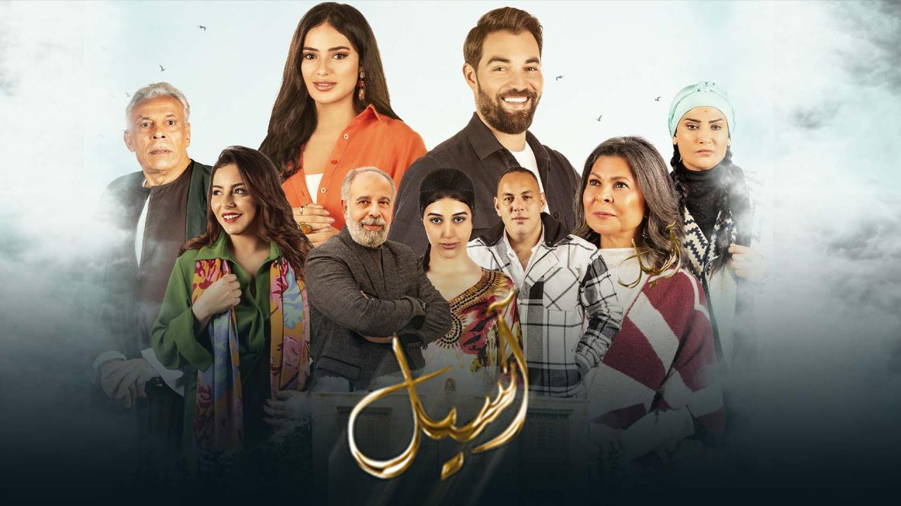 مسلسل اسيل الحلقة 11 الحادية عشر