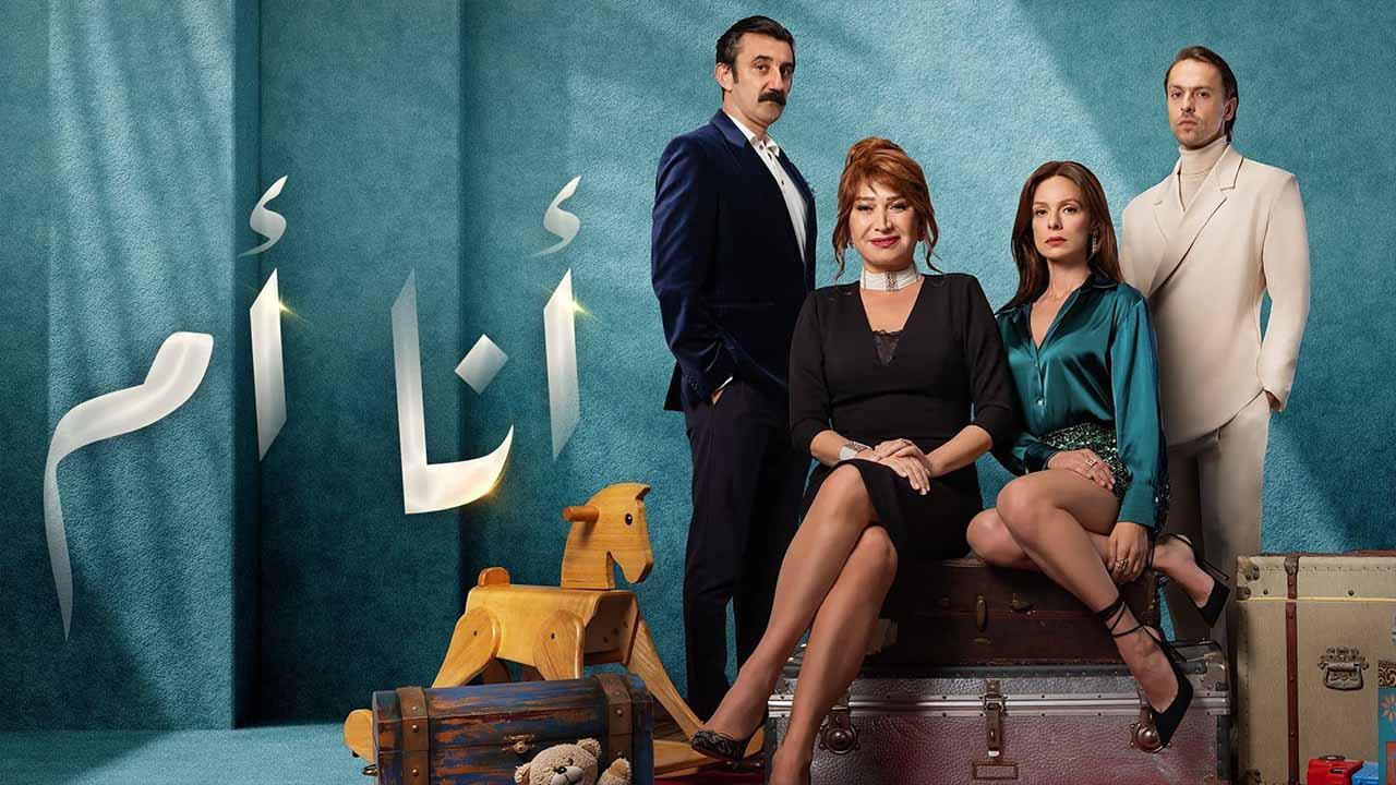 مسلسل انا ام الحلقة 50 الخمسون مدبلج