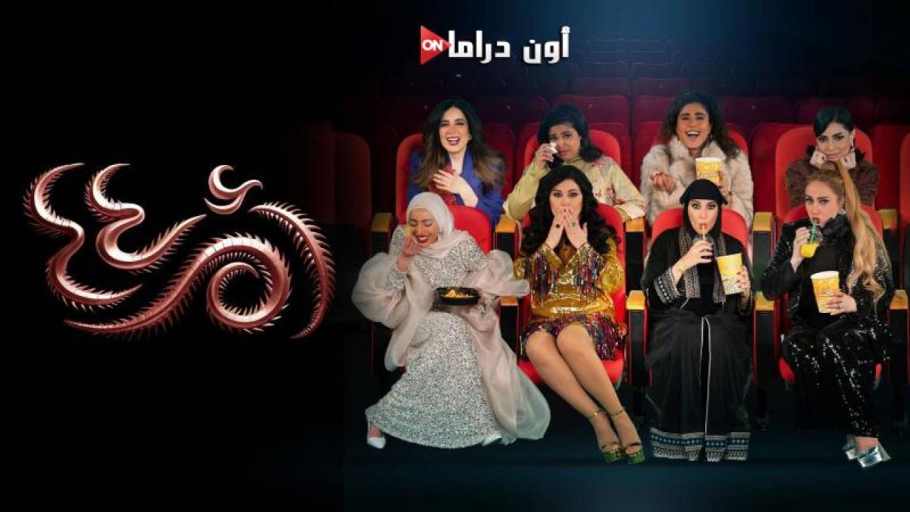 مسلسل ام 44 الحلقة 2 الثانية