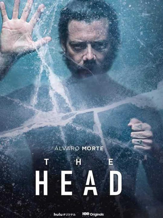 مسلسل The Head الموسم الاول الحلقة 4