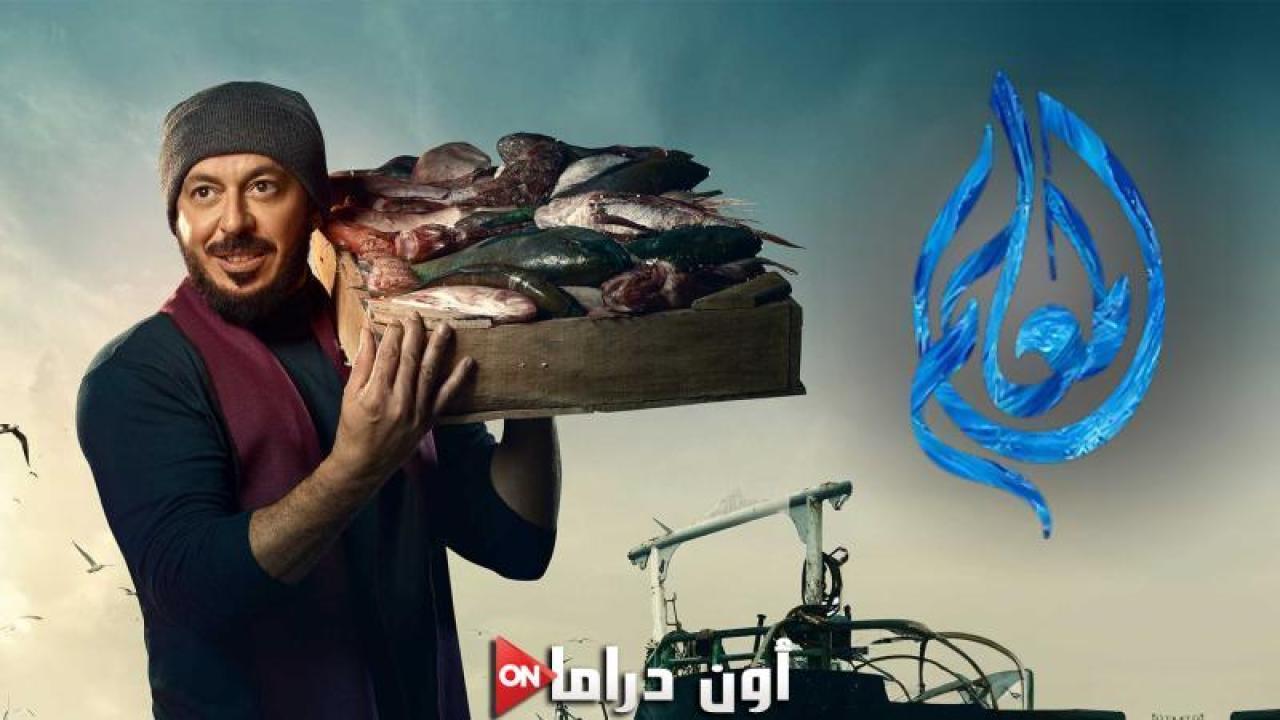 مسلسل المعلم الحلقة 4 الرابعة