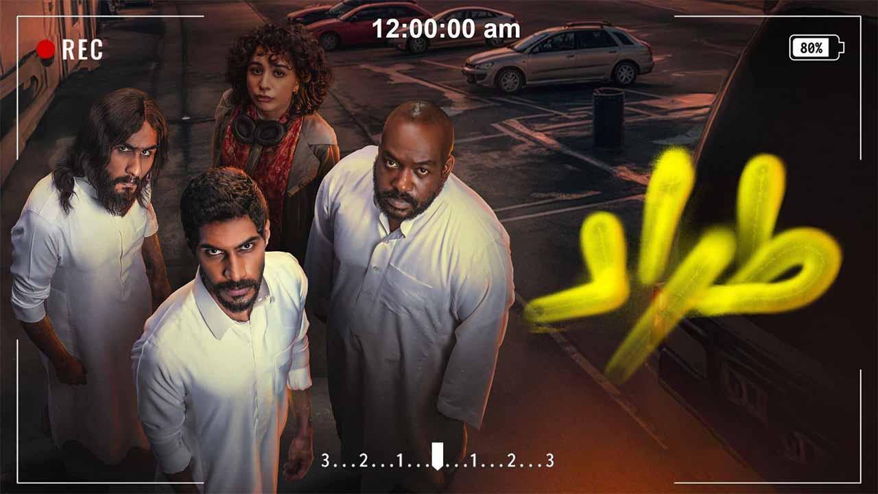 مسلسل طراد الحلقة 8 الثامنة